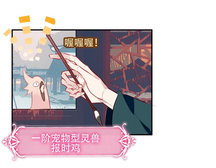 吾凰在上韩漫全集-第73话  我喜欢上了他？无删减无遮挡章节图片 