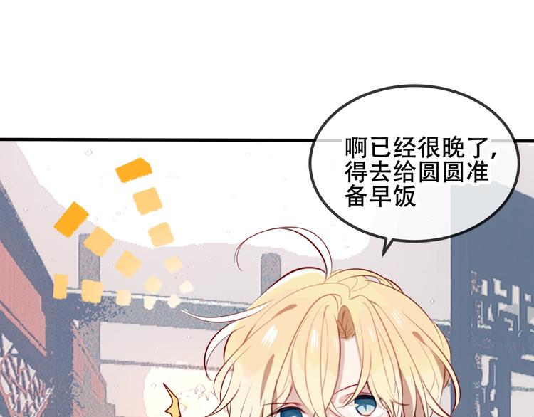 吾凰在上韩漫全集-第73话  我喜欢上了他？无删减无遮挡章节图片 
