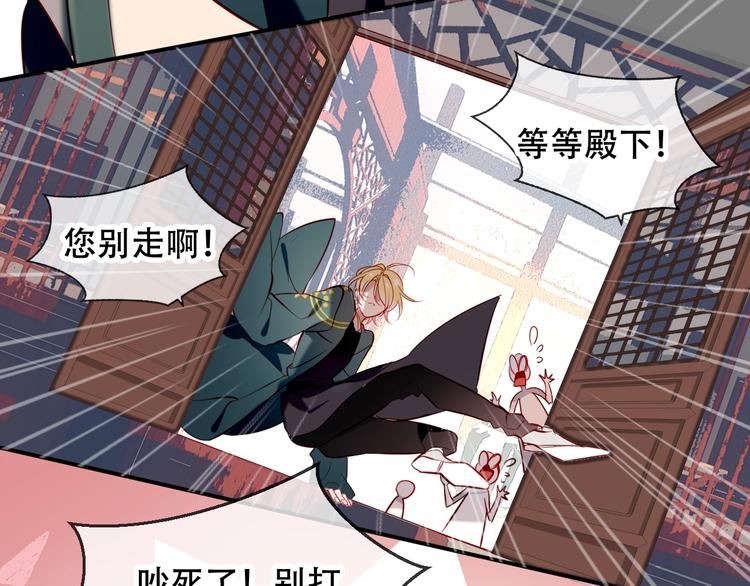 吾凰在上韩漫全集-第73话  我喜欢上了他？无删减无遮挡章节图片 