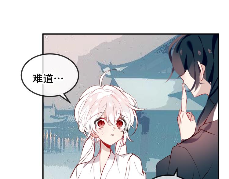 吾凰在上韩漫全集-第73话  我喜欢上了他？无删减无遮挡章节图片 