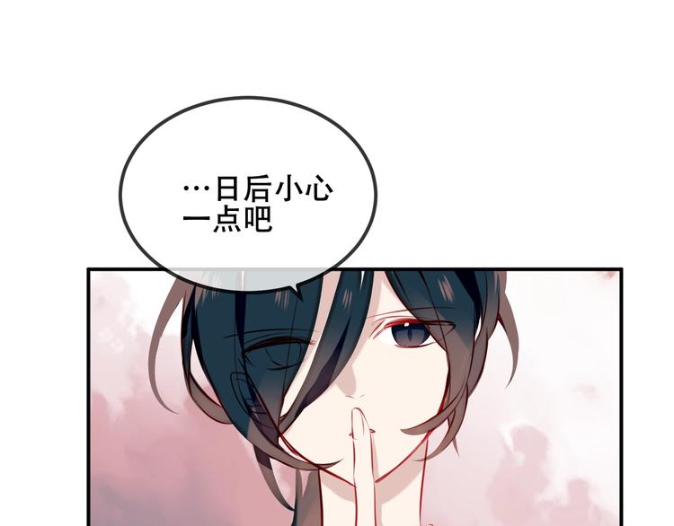吾凰在上韩漫全集-第73话  我喜欢上了他？无删减无遮挡章节图片 