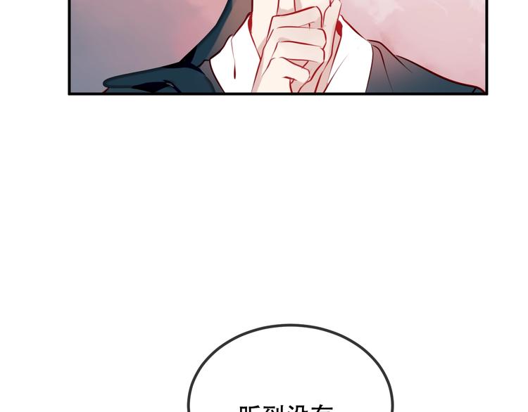 吾凰在上韩漫全集-第73话  我喜欢上了他？无删减无遮挡章节图片 