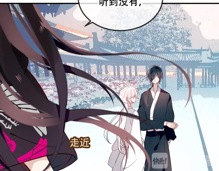 吾凰在上韩漫全集-第73话  我喜欢上了他？无删减无遮挡章节图片 