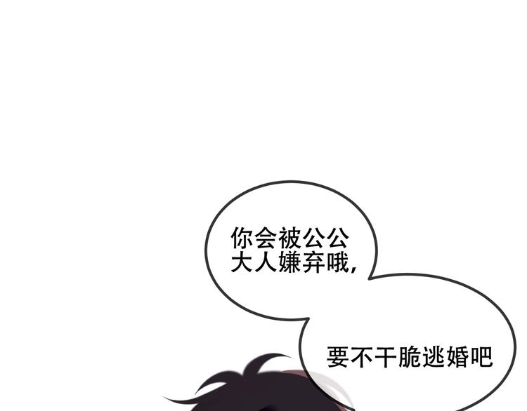 吾凰在上韩漫全集-第73话  我喜欢上了他？无删减无遮挡章节图片 