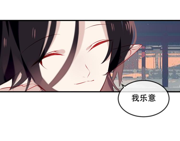 吾凰在上韩漫全集-第73话  我喜欢上了他？无删减无遮挡章节图片 