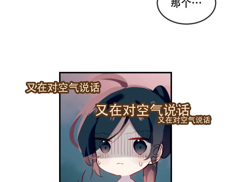 吾凰在上韩漫全集-第73话  我喜欢上了他？无删减无遮挡章节图片 