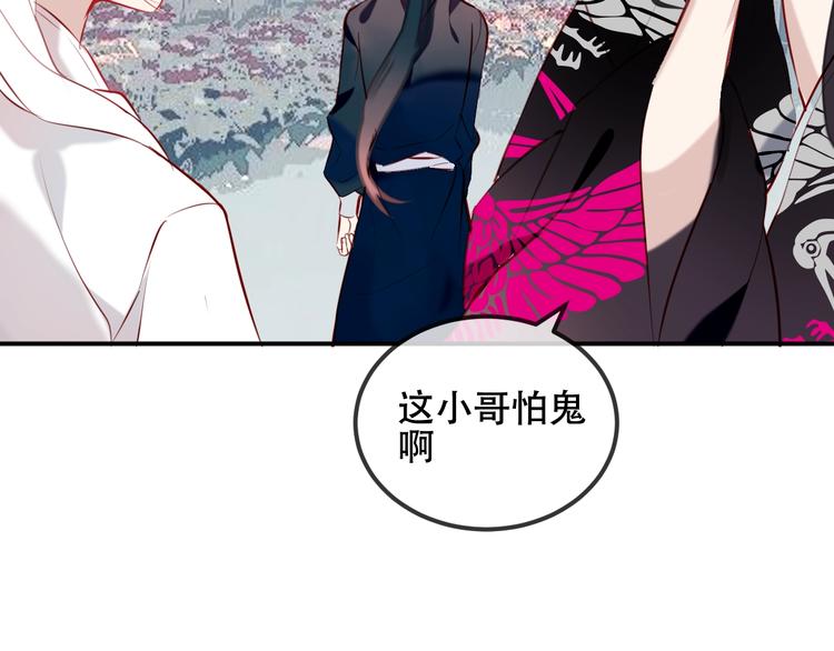 吾凰在上韩漫全集-第73话  我喜欢上了他？无删减无遮挡章节图片 