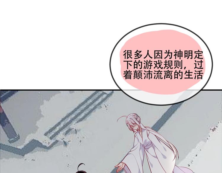 吾凰在上韩漫全集-第73话  我喜欢上了他？无删减无遮挡章节图片 