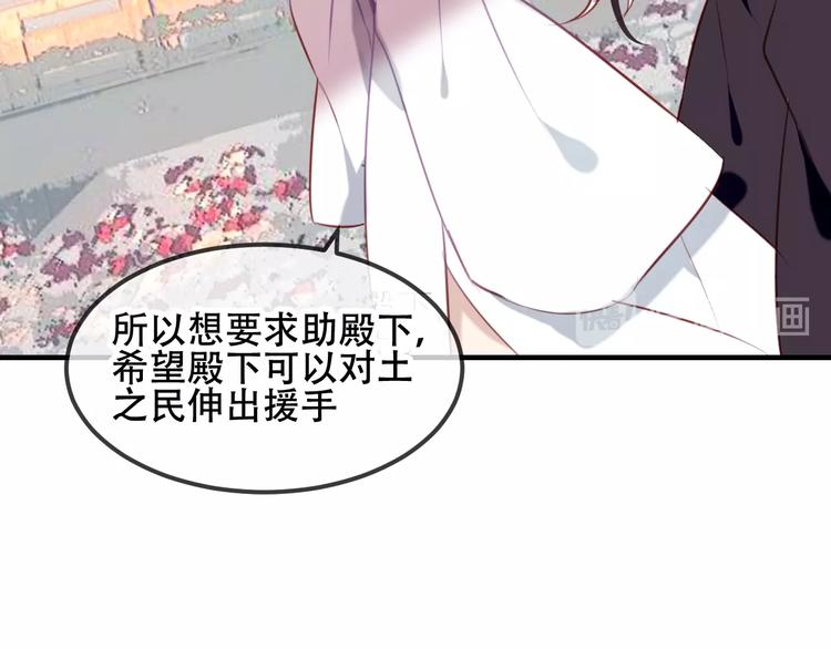 吾凰在上韩漫全集-第73话  我喜欢上了他？无删减无遮挡章节图片 