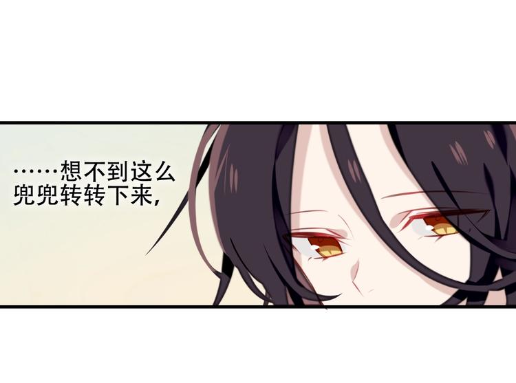 吾凰在上韩漫全集-第73话  我喜欢上了他？无删减无遮挡章节图片 