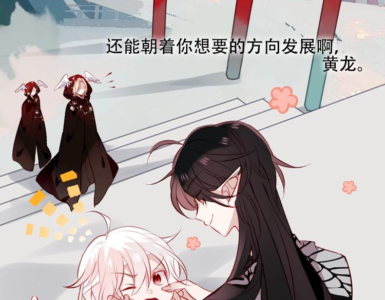 吾凰在上韩漫全集-第73话  我喜欢上了他？无删减无遮挡章节图片 