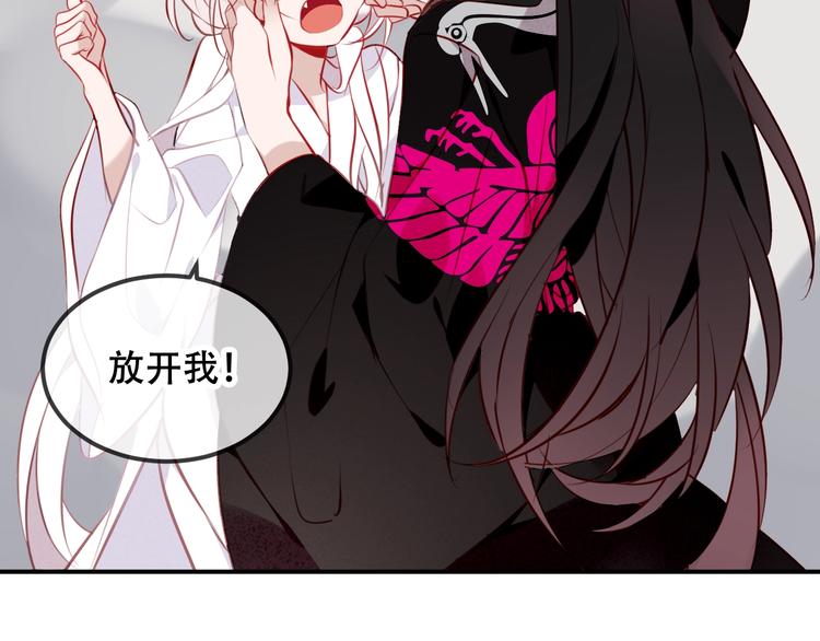 吾凰在上韩漫全集-第73话  我喜欢上了他？无删减无遮挡章节图片 
