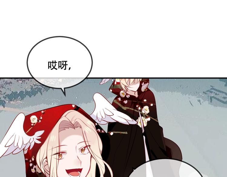 吾凰在上韩漫全集-第73话  我喜欢上了他？无删减无遮挡章节图片 