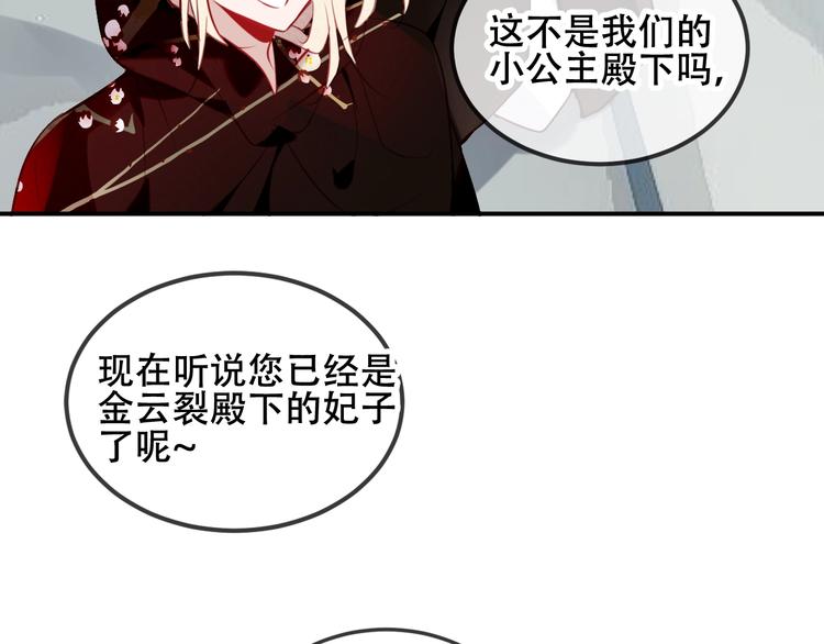 吾凰在上韩漫全集-第73话  我喜欢上了他？无删减无遮挡章节图片 