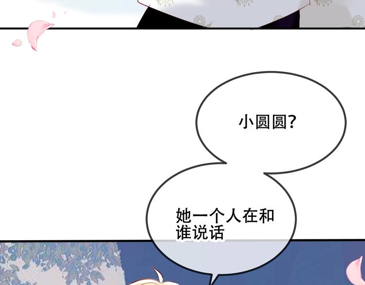 吾凰在上韩漫全集-第75话  沉溺在你的怀抱无删减无遮挡章节图片 