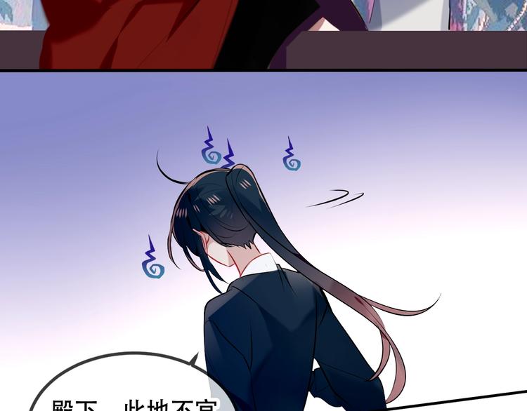 吾凰在上韩漫全集-第75话  沉溺在你的怀抱无删减无遮挡章节图片 