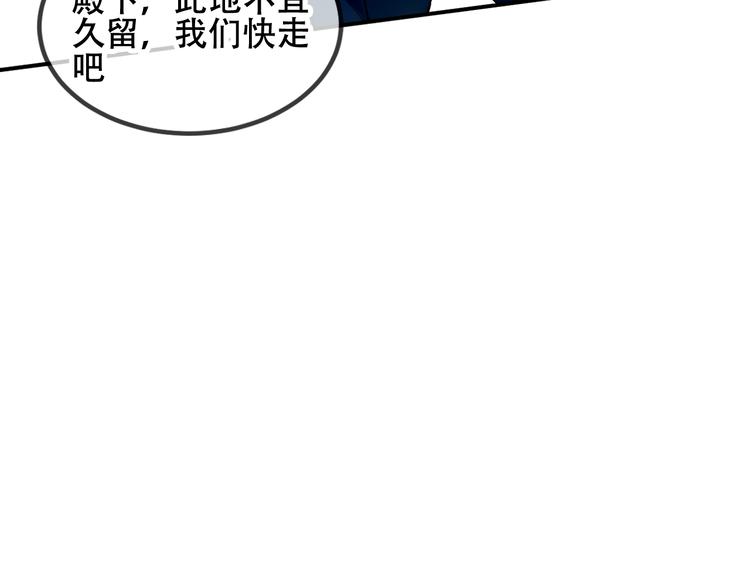 吾凰在上韩漫全集-第75话  沉溺在你的怀抱无删减无遮挡章节图片 