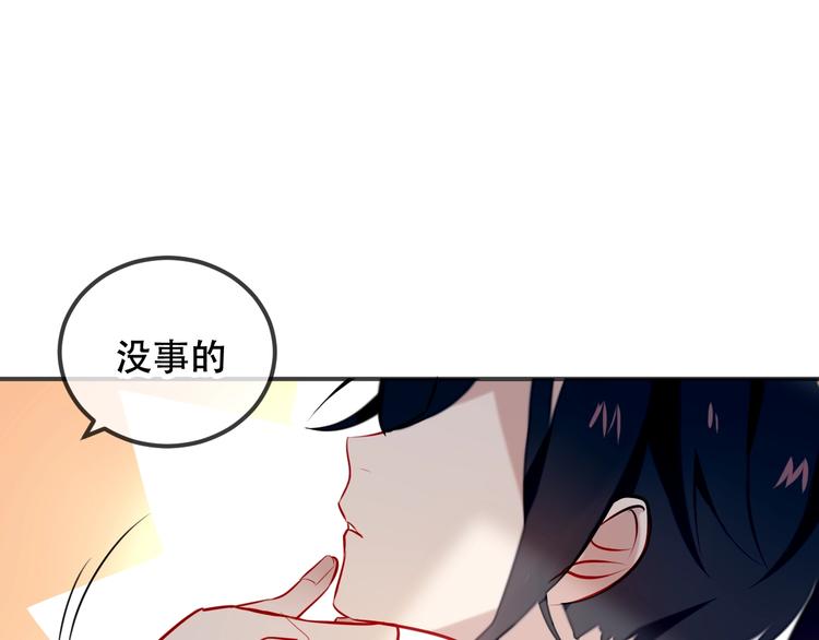 吾凰在上韩漫全集-第75话  沉溺在你的怀抱无删减无遮挡章节图片 