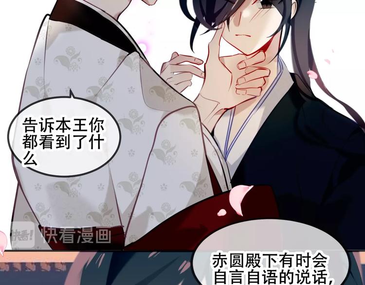吾凰在上韩漫全集-第75话  沉溺在你的怀抱无删减无遮挡章节图片 