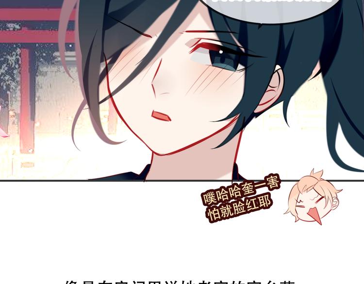 吾凰在上韩漫全集-第75话  沉溺在你的怀抱无删减无遮挡章节图片 