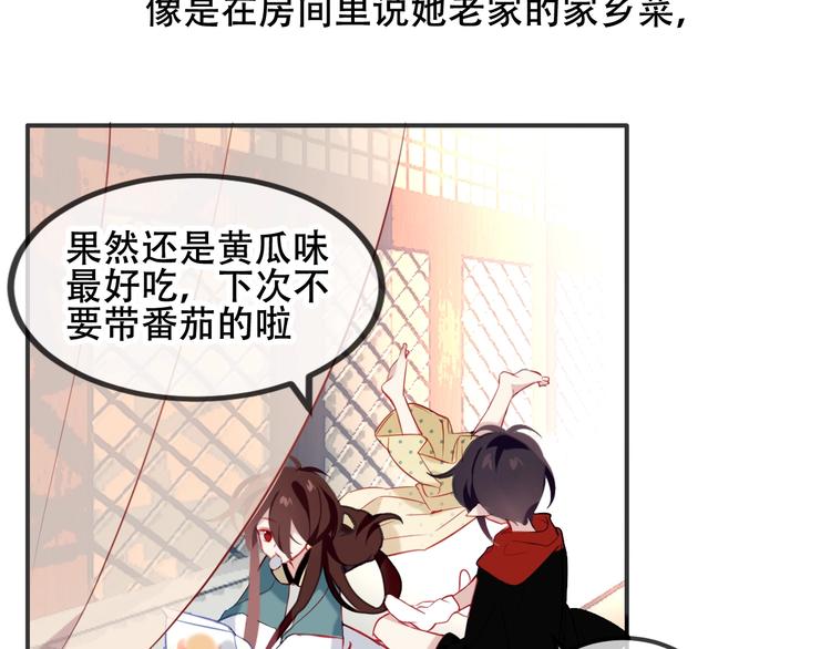 吾凰在上韩漫全集-第75话  沉溺在你的怀抱无删减无遮挡章节图片 