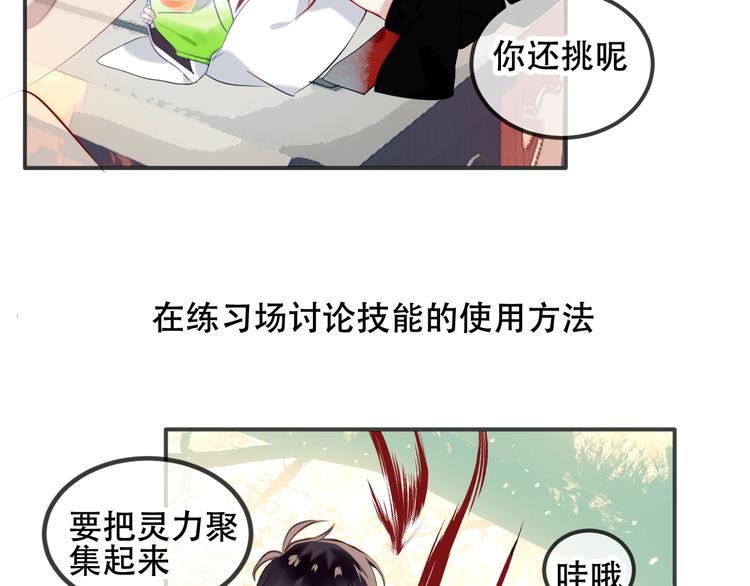 吾凰在上韩漫全集-第75话  沉溺在你的怀抱无删减无遮挡章节图片 