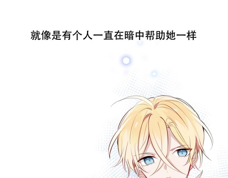吾凰在上韩漫全集-第75话  沉溺在你的怀抱无删减无遮挡章节图片 