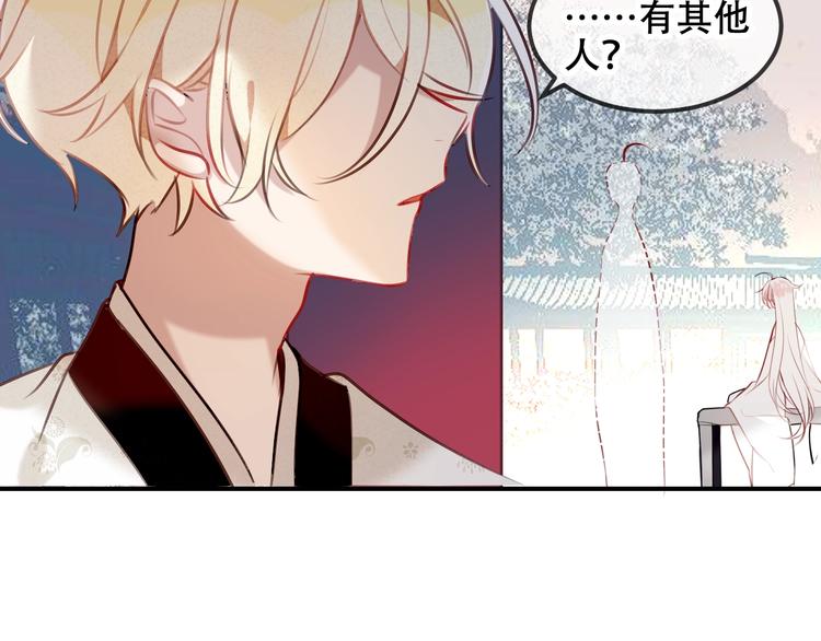 吾凰在上韩漫全集-第75话  沉溺在你的怀抱无删减无遮挡章节图片 