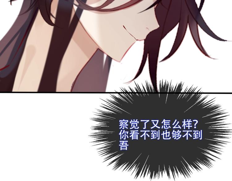 吾凰在上韩漫全集-第75话  沉溺在你的怀抱无删减无遮挡章节图片 