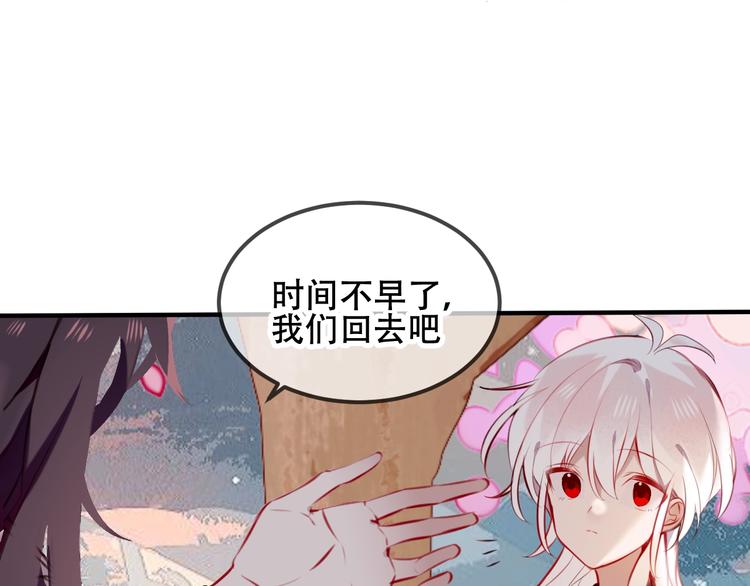 吾凰在上韩漫全集-第75话  沉溺在你的怀抱无删减无遮挡章节图片 