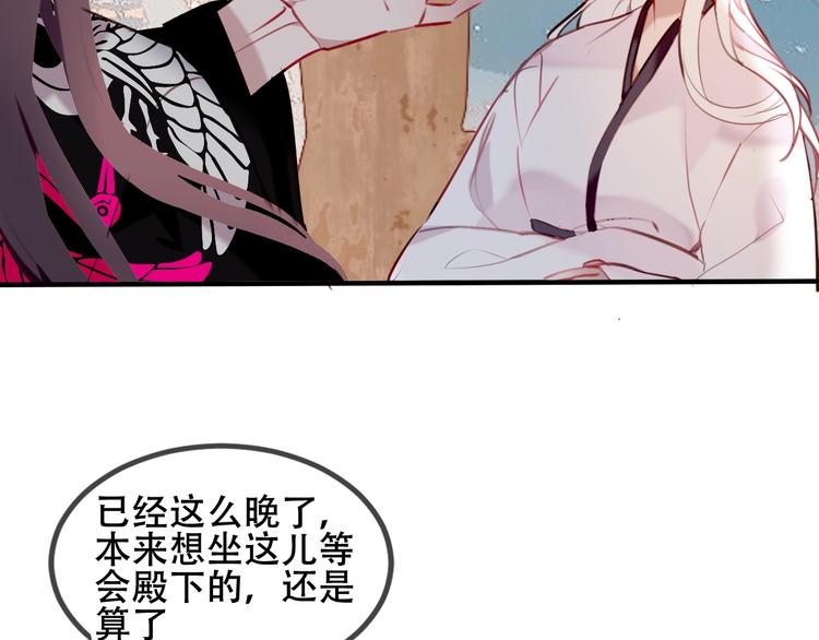 吾凰在上韩漫全集-第75话  沉溺在你的怀抱无删减无遮挡章节图片 