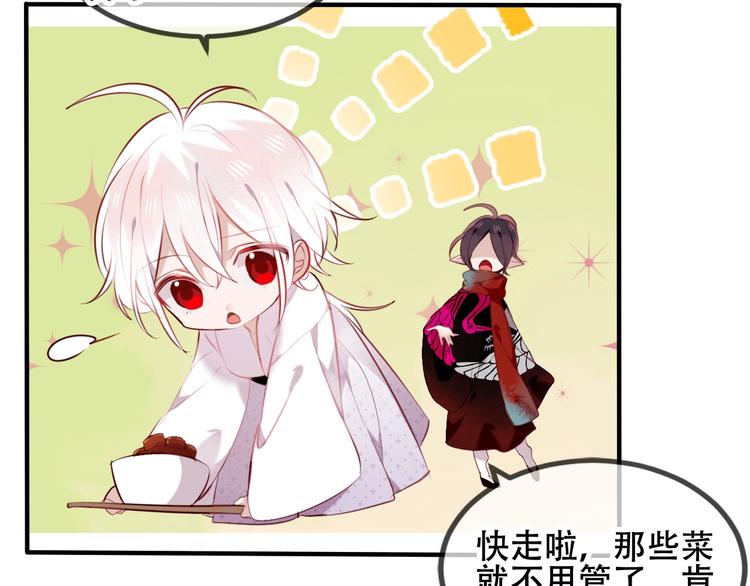 吾凰在上韩漫全集-第75话  沉溺在你的怀抱无删减无遮挡章节图片 