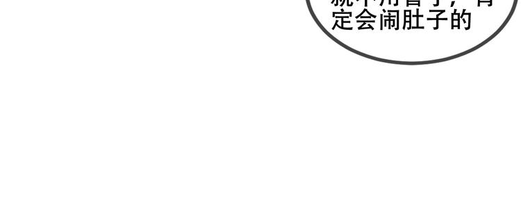 吾凰在上韩漫全集-第75话  沉溺在你的怀抱无删减无遮挡章节图片 