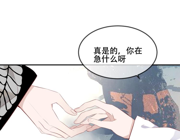 吾凰在上韩漫全集-第75话  沉溺在你的怀抱无删减无遮挡章节图片 