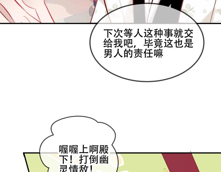 吾凰在上韩漫全集-第75话  沉溺在你的怀抱无删减无遮挡章节图片 