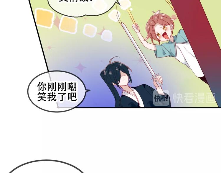 吾凰在上韩漫全集-第75话  沉溺在你的怀抱无删减无遮挡章节图片 