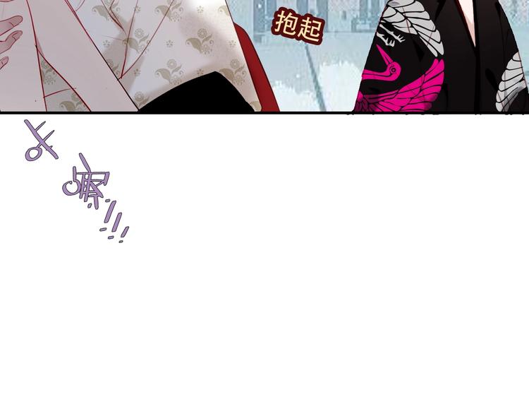 吾凰在上韩漫全集-第75话  沉溺在你的怀抱无删减无遮挡章节图片 