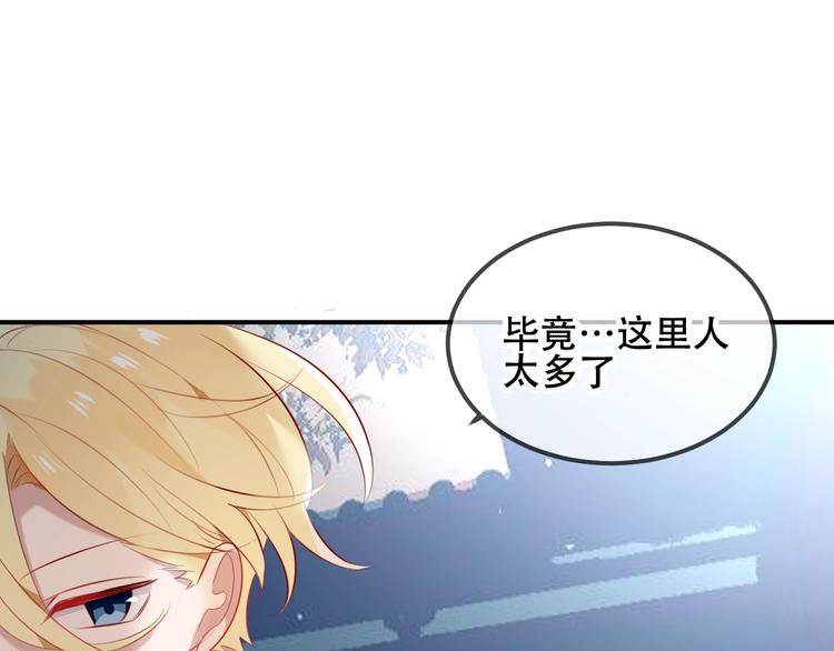 吾凰在上韩漫全集-第75话  沉溺在你的怀抱无删减无遮挡章节图片 