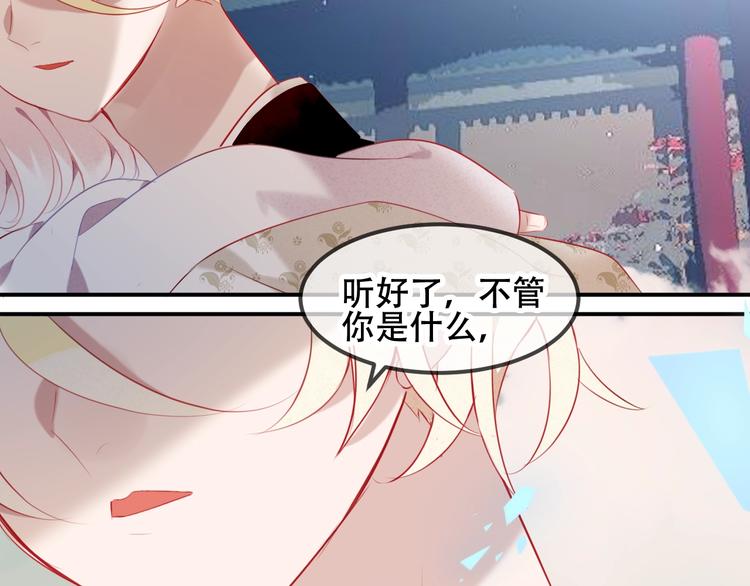 吾凰在上韩漫全集-第75话  沉溺在你的怀抱无删减无遮挡章节图片 