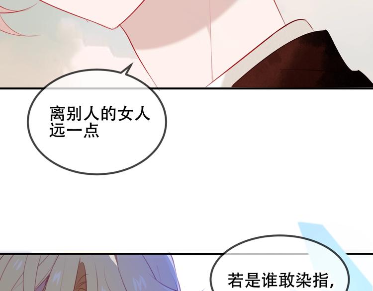 吾凰在上韩漫全集-第75话  沉溺在你的怀抱无删减无遮挡章节图片 