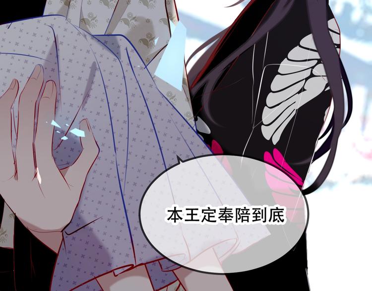 吾凰在上韩漫全集-第75话  沉溺在你的怀抱无删减无遮挡章节图片 