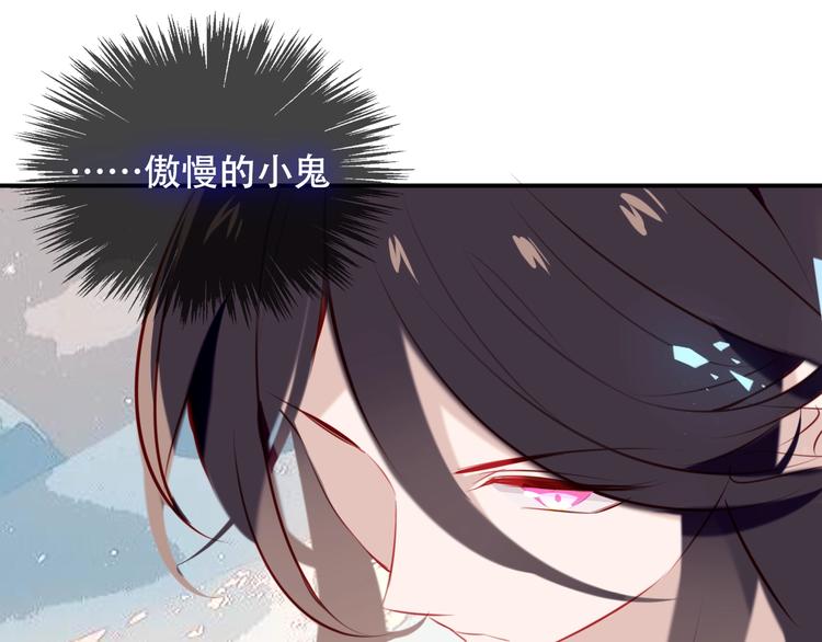 吾凰在上韩漫全集-第75话  沉溺在你的怀抱无删减无遮挡章节图片 