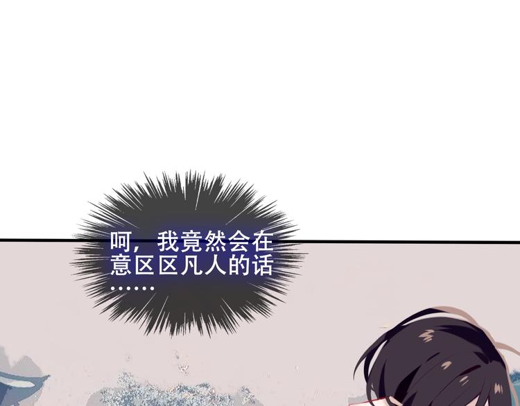 吾凰在上韩漫全集-第75话  沉溺在你的怀抱无删减无遮挡章节图片 