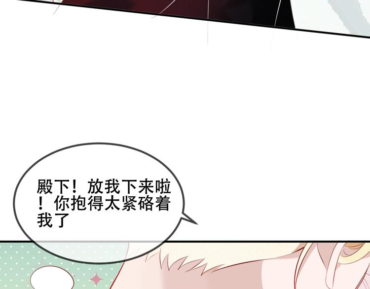 吾凰在上韩漫全集-第75话  沉溺在你的怀抱无删减无遮挡章节图片 