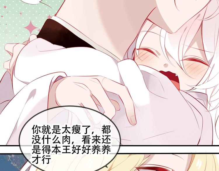 吾凰在上韩漫全集-第75话  沉溺在你的怀抱无删减无遮挡章节图片 