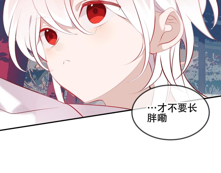 吾凰在上韩漫全集-第75话  沉溺在你的怀抱无删减无遮挡章节图片 