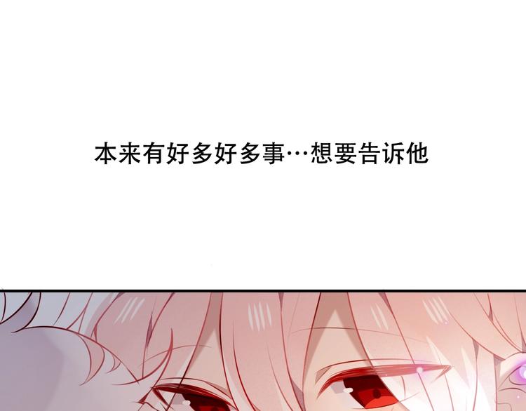 吾凰在上韩漫全集-第75话  沉溺在你的怀抱无删减无遮挡章节图片 