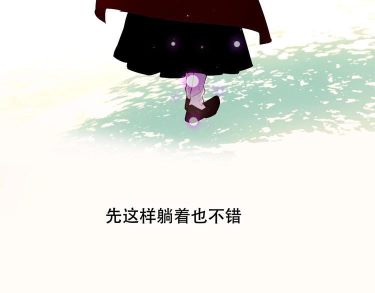 吾凰在上韩漫全集-第75话  沉溺在你的怀抱无删减无遮挡章节图片 
