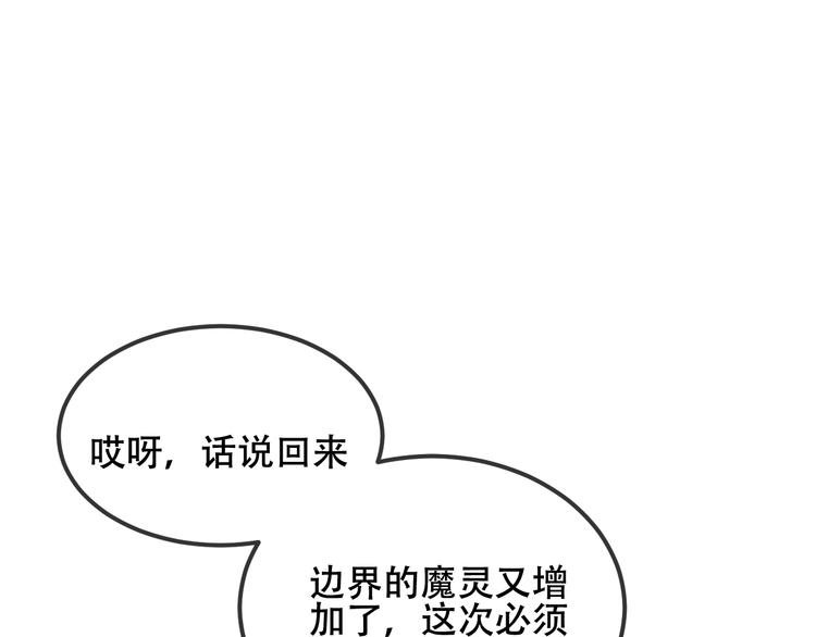吾凰在上韩漫全集-第75话  沉溺在你的怀抱无删减无遮挡章节图片 
