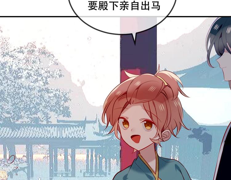 吾凰在上韩漫全集-第75话  沉溺在你的怀抱无删减无遮挡章节图片 